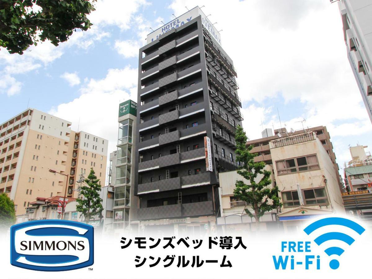 Hotel Livemax Kobe Sannomiya Kültér fotó